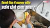Kitchen Sponge: कितने दिन से नहीं बदला बर्तन धोने वाला झाबा? बना सकता है बहुत बीमार