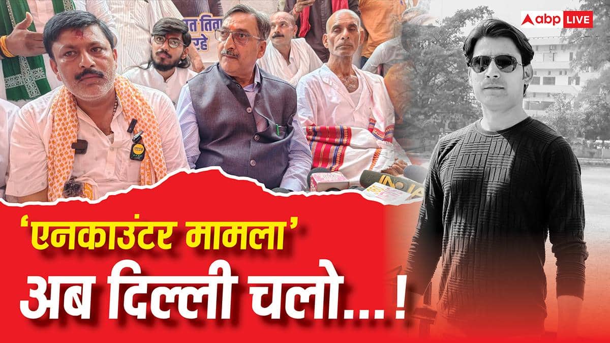 भरत तिवारी एनकाउंटर: CM सम्राट की न्यायिक जांच पर उठे सवाल, अब 17 को जंतर-मंतर पर होगा धरना