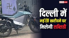 दिल्ली में नई EV खरीदने पर कितने की मिलेगी सब्सिडी, जानें नई पॉलिसी में क्या है खास?