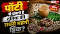 Kopi Luwak: इस जानवर की पॉटी से बनती है दुनिया की सबसे महंगी  ड्रिंक! एक कप की कीमत जानकर उड़ जाएंगे होश
