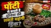 Kopi Luwak: इस जानवर की पॉटी से बनती है दुनिया की सबसे महंगी ड्रिंक! एक कप की कीमत जानकर उड़ जाएंगे होश