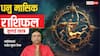 Dhanu Rashifal July 2026: धनु जुलाई राशिफल, काम बनेगा धीरे-धीरे, लेकिन एक फैसला बदल सकता है तकदीर