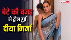 5 साल के बेटे की वजह से ट्रोल हुईं दीया मिर्जा, प्लास्टिक बैग विवाद पर सोशल मीडिया पर मचा बवाल