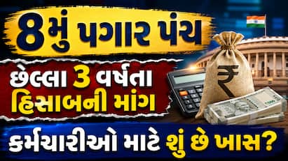 તમામ મંત્રાલયો અને વિભાગોને 30 જૂન સુધીમાં ઓનલાઈન ડેટા પોર્ટલ પર માહિતી સબમિટ કરવા આદેશ બેઝિક પે થી લઈને તમામ ભથ્થાંની વિગતો આપવી પડશે.