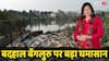 Garbage City: बर्बाद हो रही भारत की सिलिकॉन वैली? इस बड़े उद्योगपति ने बेंगलुरु को बताया 'कूड़ा शहर', लेकिन क्यों?