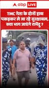 Security forces are dragging the leader away, holding him by both arms—will he manage to escape, Ramendu?