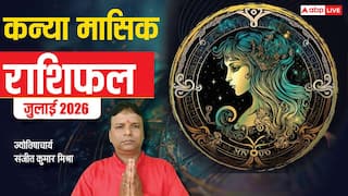 Kanya Rashifal July 2026: कन्या जुलाई राशिफल, नई जॉब के लिए मिलेंगे अवसर, बस इन गलतियों से बचें