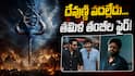 NTR x Trivikram: తెలుగు వర్సెస్ తమిళ్... ఎన్టీఆర్ - త్రివిక్రమ్ సినిమాపై కాంట్రవర్సీ... ఏమైందో తెల్సా?