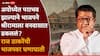 Raj Thackeray on Ayodhya Ram Mandir Corruption: राम मंदिरातील भ्रष्टाचारावर मोदी आणि भाजपचं मौन, तोंडातून अवाक्षरही निघत नाही; राज ठाकरेंची टीका