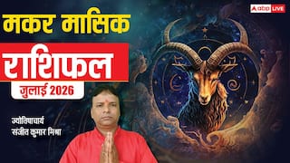 Makar Rashifal July 2026: मकर जुलाई राशिफल, 4 जुलाई के बाद सफलता के योग, विरोधियों से बचकर रहें