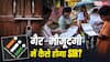 Explained: अगर घर पर ताला लगा और BLO से नहीं मिले, तो कैसे होगा SIR? जानें 7 जरूरी सवालों के आसान जवाब