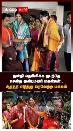 Anbumani Daughters | 