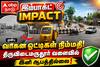 ஏபிபிநாடு ‘இம்பாக்ட்’: திருவிடைமருதூர் மருத்துவமனை வளைவில் சிதறிக்கிடந்த ஜல்லிக்கற்கள் அகற்றம்