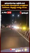 Tambaram Auto Stunt | ஆம்புலன்ஸுக்கு வழிவிடாமல் ஆட்டோவில் இளைஞர்கள் அட்டூழியம்! | Viral Video