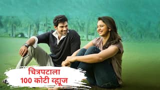 YouTube Record : रकुल प्रीतचा चित्रपट बॉक्स ऑफिसवर फ्लॉप, पण यूट्युबवर सुसाट; 100 कोटी व्ह्यूज मिळवणारा जगातील पहिला चित्रपट