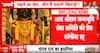 Ayodhya Ram Temple Donation: Devotees Demand Tough Action as Press Meet Cancelled Amid Probe