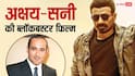 'इक्का' से 29 साल पहले इस फिल्म में साथ दिखे थे सनी देओल और अक्षय खन्ना, हुआ था 450 परसेंट प्रॉफिट