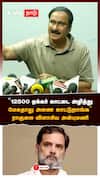 Anbumani on rahul  