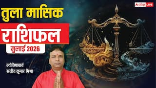 Tula Rashifal July 2026: तुला जुलाई राशिफल, इस माह में संभलकर उठाएं कदम, एक गलत फैसला बढ़ा सकता है परेशानी