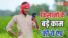 किसान सारथी ऐप बना किसानों का दोस्त, घर बैठे दे रहा मौसम लेकर मंडी तक की जानकारी
