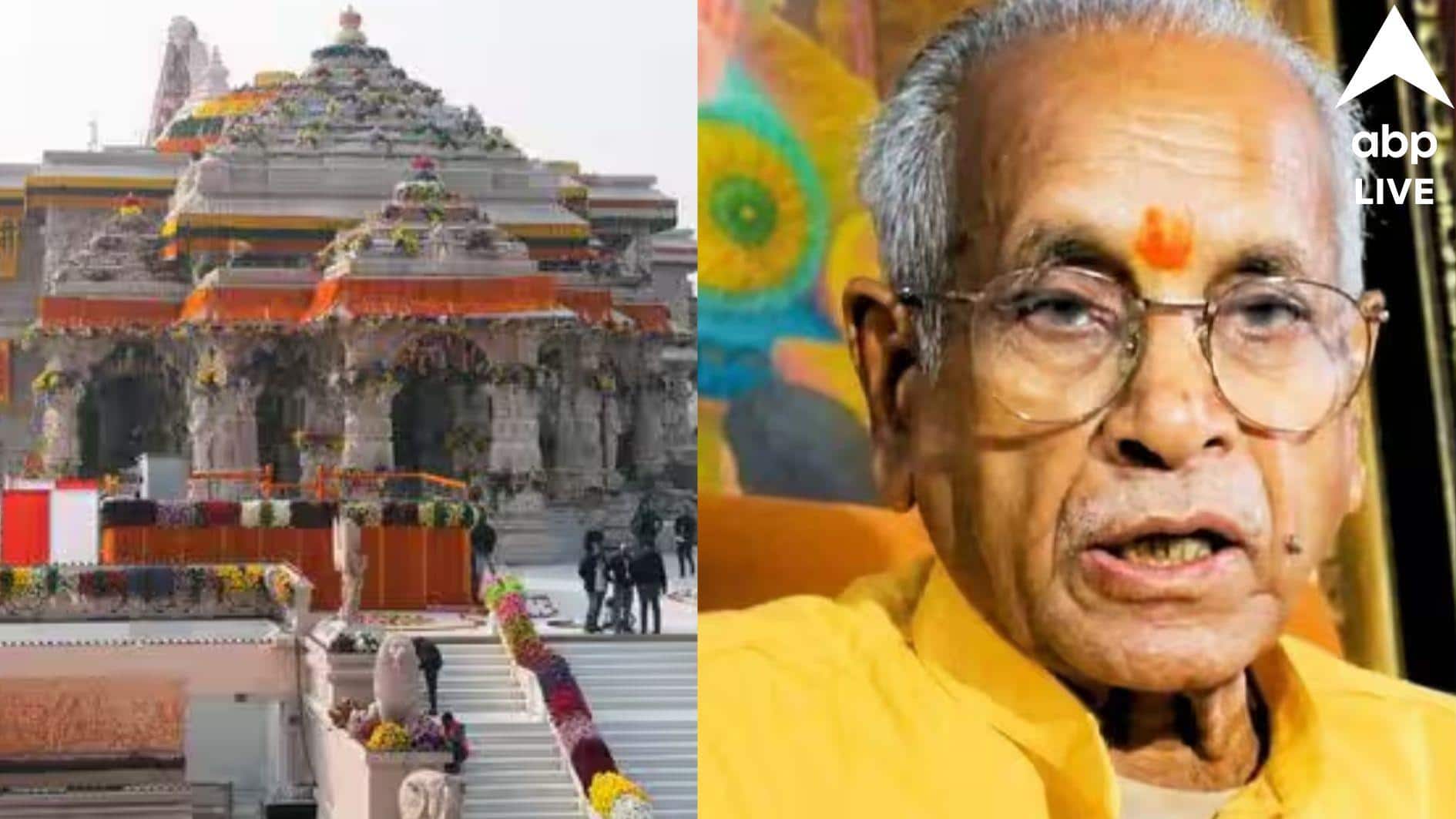 Ram Mandir Donation Row: রামমন্দিরে কোটি কোটি টাকা তছরুপে চম্পত রাইকে জিজ্ঞাসাবাদ, দূরত্ব বাড়াল বিশ্ব হিন্দু পরিষদ