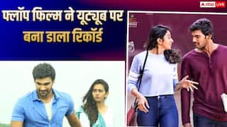 9 साल पहले आई इस फिल्म ने अब दुनियाभर में रचा इतिहास, यूट्यूब पर मिले 1 बिलियन व्यूज, रकुल प्रीत ने निभाया था लीड रोल