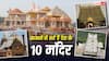 Richest Temple Of India: तिरुपति बालाजी से सिद्धिविनायक तक... देश के टॉप-10 अमीर मंदिरों के पास कितनी संपत्ति?