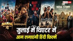 जुलाई में सिनेमाघरों में बॉलीवुड फिल्मों का आएगा बवंडर, रिलीज होंगी 'अल्फा' से 'धमाल 4' तक 7 मूवीज