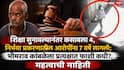Pune Nasrapur Case Bhimrao Kamble: कोर्टाने मरेपर्यंत फाशीची शिक्षा सुनावली, पण भीमराव कांबळेला प्रत्यक्षात कधी लटकवणार?; अजमल कसाबला 4 वर्षांनी झालेली फाशी