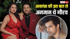 'टीआरपी के लिए ड्रामा कर रही हैं...' गौरव और आकांक्षा के तलाक पर ख़ास दोस्त का बड़ा खुलासा