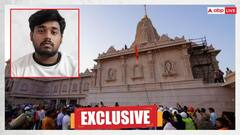 Exclusive: 500 रुपये के 278, 100 के 400 नोट और 200 के... राम मंदिर चढ़ावा चोरी के आरोपी मनीष यादव से कितनी बरामदगी?