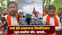 श्रीकांत शिंदेंच्या ताफ्याला काळे झेंडे दाखवले, उद्धव ठाकरेंची शिवसैनिकांना शाबासकी;फोनवरुन म्हणाले, तुमच्यासारख्या..