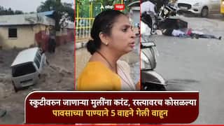 वायरी उघड्या, स्कुटीवरुन जाणाऱ्या दोन मुलींना करंट, रस्त्यावरच कोसळल्या; पावसाच्या पाण्यात 5 वाहने गेली वाहून
