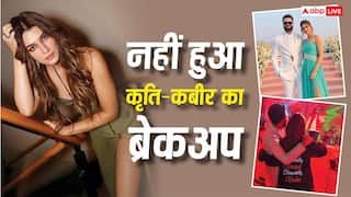 नहीं टूटा कृति सेनन और कबीर बहिया का रिश्ता, 'कॉकटेल 2' एक्ट्रेस ने रूमर्ड बॉयफ्रेंड संग शेयर की रोमांटिक फोटो