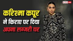 करिश्मा कपूर ने किराए पर दिया अपना करोड़ों का आलीशान घर, हर महीने कमाएंगी लाखों रुपये