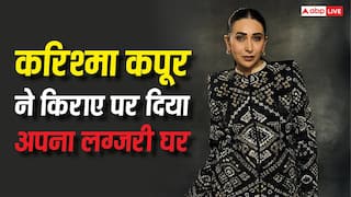 करिश्मा कपूर ने किराए पर दिया अपना करोड़ों का आलीशान घर, हर महीने कमाएंगी लाखों रुपये
