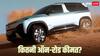 रोड टैक्स और रजिस्ट्रेशन फीस माफ होने के बाद अब कितनी सस्ती मिलेगी Tata Sierra EV?
