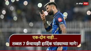 Hardik Pandya IPL Trade : एक-दोन नाही... तब्बल 7 फ्रँचायझी हार्दिक पांड्याच्या मागे! कोणता संघ खेळणार सर्वात मोठा डाव?, नाव आले समोर