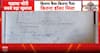 BREAKING: Exclusive Recovery Records Reveal Major Cash Haul in Ayodhya Temple Offering Theft Case