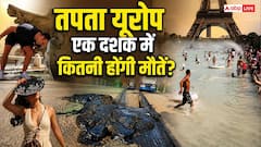 यूरोप में गर्मी से हाहाकार, जानें अगले 10 साल में कितनी जानें लील जाएगी ये तपिश?