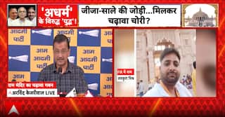 Political Attack: AAP Questions Amit Shah Over Ram Temple Visit