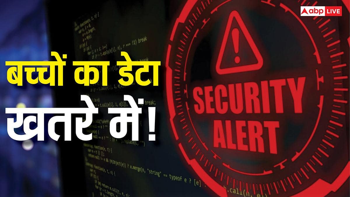 बच्चों का डेटा खतरे में! स्कूलों की इस बड़ी लापरवाही से बढ़ रहा प्राइवेसी का संकट, रिपोर्ट में हुआ हैरान करने वाला खुलासा
