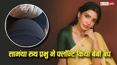 प्रेग्नेंट सामंथा रुथ प्रभु ने फ्लॉन्ट किया बेबी बंप, फोटो शेयर कर लिखा- मेरे सिक्स पैक