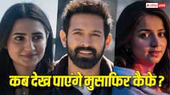 ओटीटी पर कब और कहां देख पाएंगे 'मुसाफिर कैफे'? विक्रांत मैसी की फिल्म को लेकर अपडेट