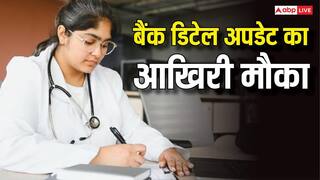 NEET UG फीस रिफंड का आखिरी मौका, NTA ने बढ़ाई बैंक डिटेल अपडेट करने की तारीख