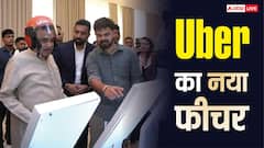 अब Uber में सेफ्टी का बिल्कुल डर नहीं! ये ऐप खुद ही रिकॉर्ड कर लेगा अंदर का वीडियो