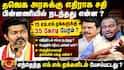 TVK Government : ’தவெக அரசை கவிழ்க்க திட்டம்’ சதி நடந்தது எப்படி?-பரபரப்பு தகவல்கள்..!