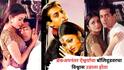 Salman khan and Aishwarya: सलमान-ऐश्वर्याच्या ब्रेकअपनंतरची 'ती' बाजू कुणालाच माहीत नाही, अभिनेत्रीचा इंडस्ट्रीवरचा उडालेला विश्वास, सारखी वाटायची 'त्या' एकाच गोष्टीची भीती
