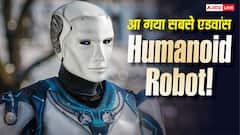 इंसानों की जगह काम करेगा रोबोट? इस कंपनी ने पेश किया सबसे एडवांस Humanoid Robot, जानें क्या-क्या कर सकता है