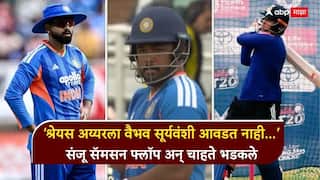 sanju samson flopped again fans anger demands Vaibhav Sooryavanshi debut Shreyas Iyer gautam gambhir Ind vs Eng 1st T20 marathi news